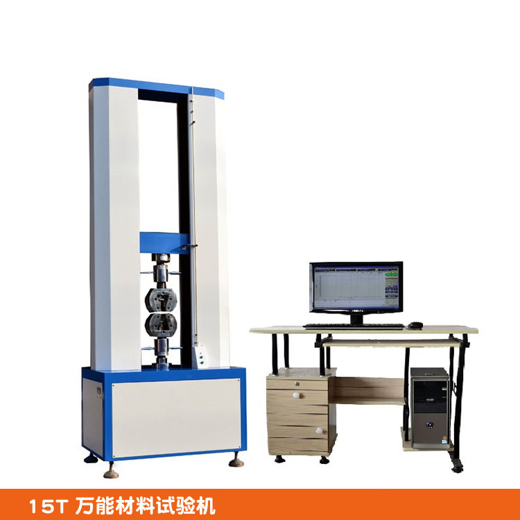 15噸萬能材料試驗機